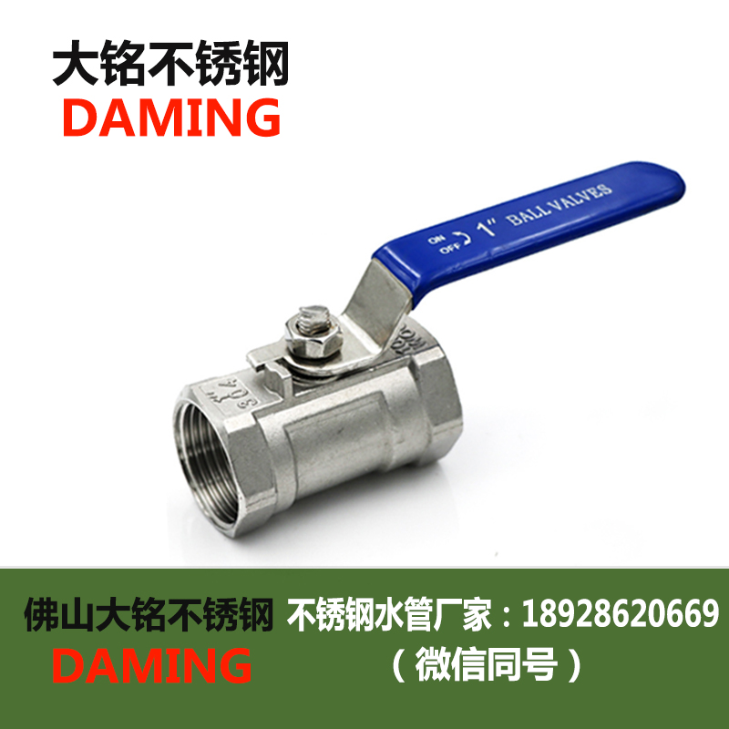 午夜天堂网一片式内丝球阀 Q11F