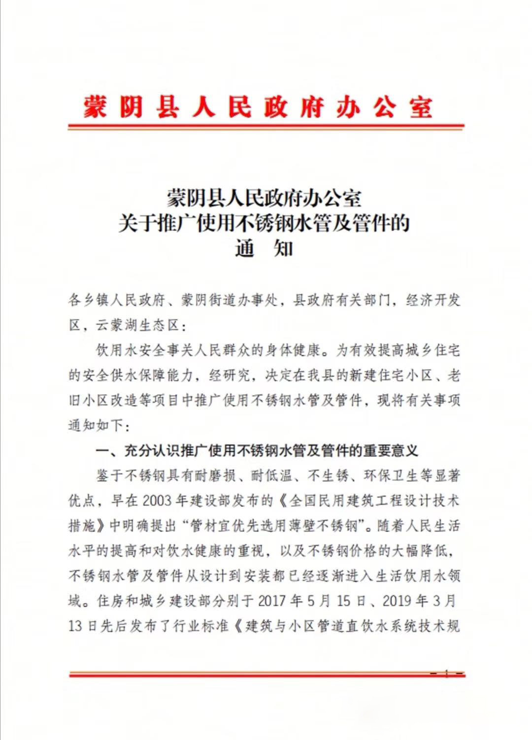 使用午夜天堂网水管及午夜影院网站通知