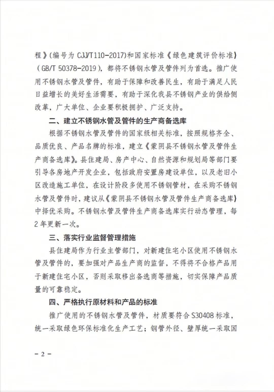 使用午夜天堂网水管及午夜影院网站的使用通知
