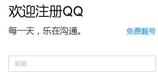 一个手机可以注册几个QQ？QQ注册繁琐之后多久才能注册 第1张